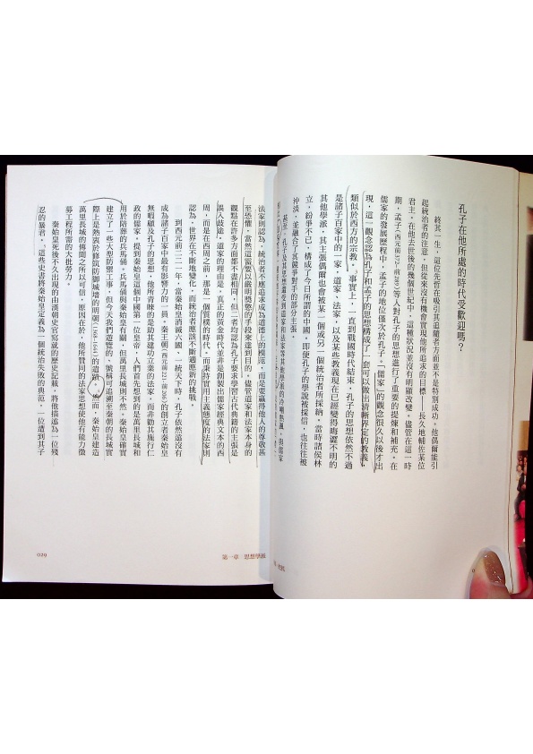 中國一把抓：你未必深知的108個問題／華志堅(Jeffrey N. Wasserstrom)　著　楊濤斌、蔣文豪　譯_1