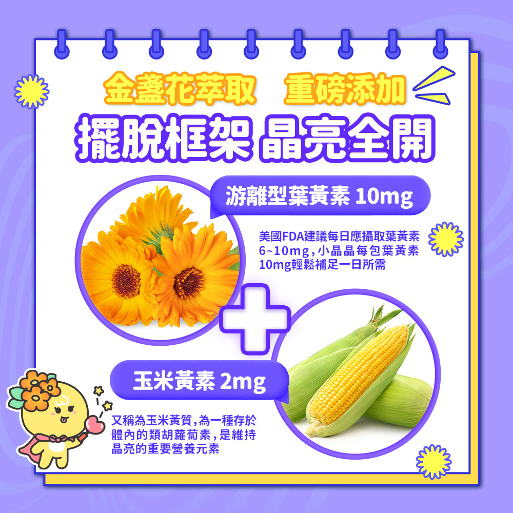 【EatBLISS益比喜】x【DR.MAY】營養機能凍防曬組★多規格_2