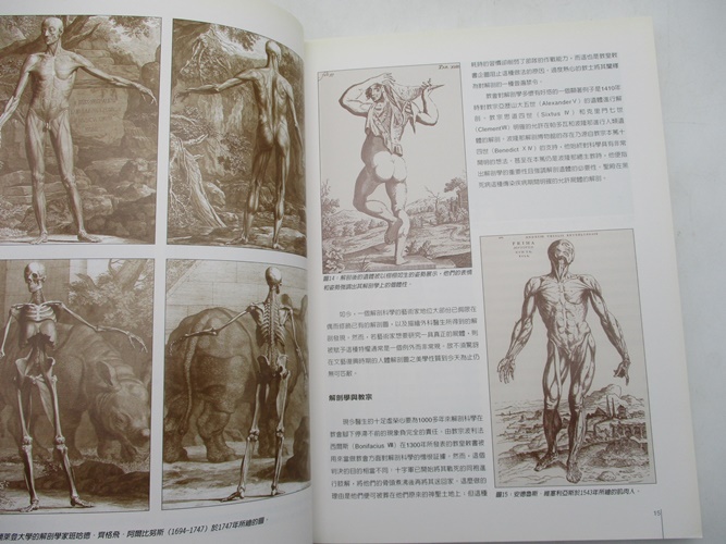 人體奧妙 台灣巡迴展 探索你身體的神祕世界／馮琮涵 陳金山 譯_3