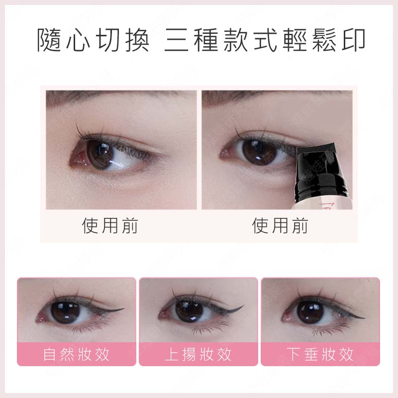 ㊣娃娃研究學苑㊣黛庄 dezone 一體式眼線印章 精準勾勒眼線 持久持色 方便攜帶 下睫毛印章 眼線印章(PT109)_6