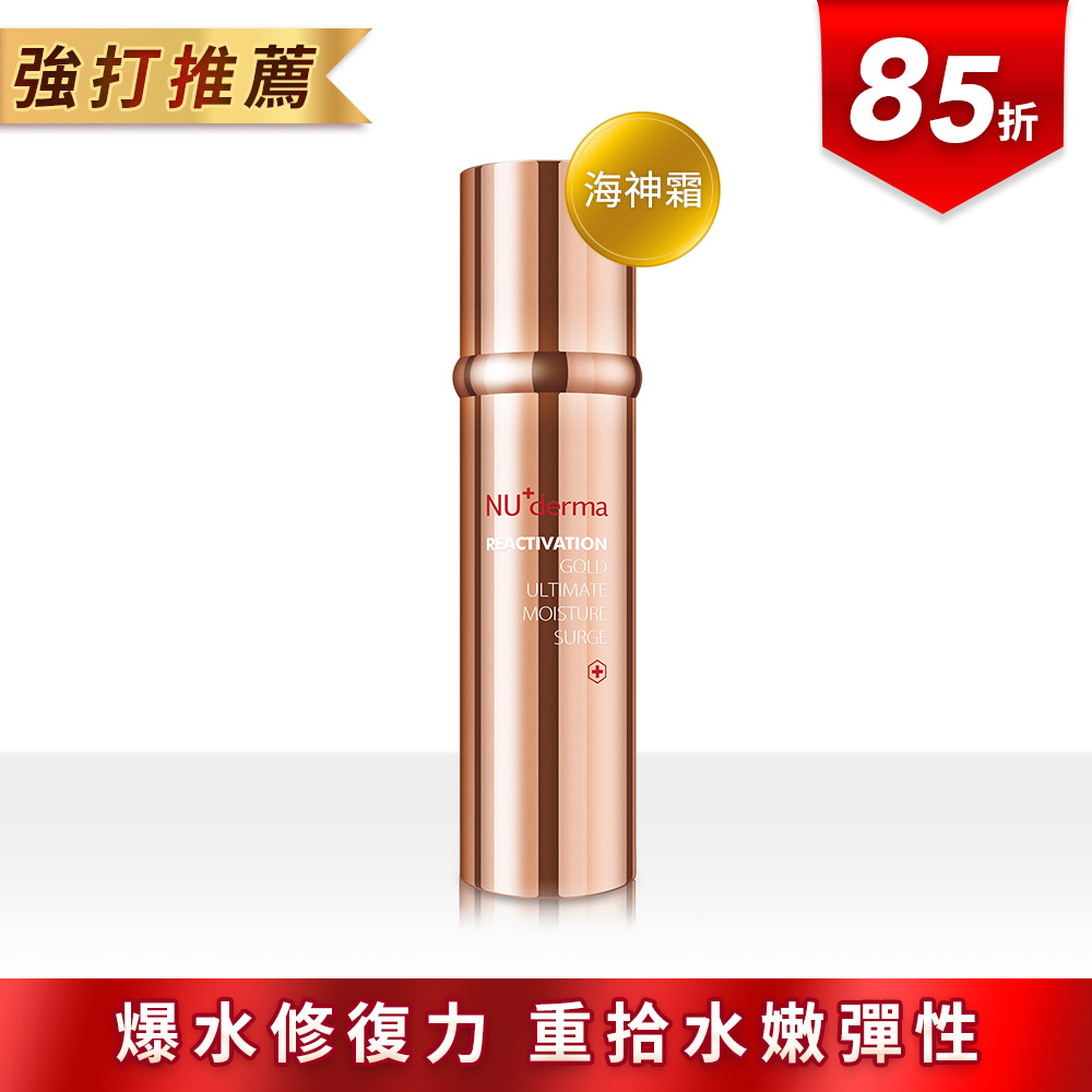 Reactivation Gold Ultimate Moisture Surge 100ml_1
