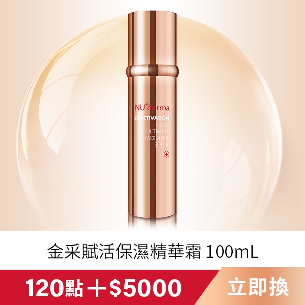Reactivation Gold Ultimate Moisture Surge 100ml_2