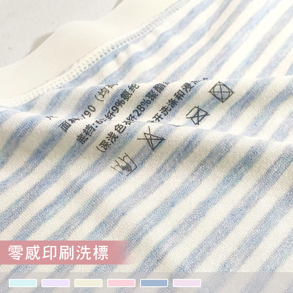 【加大-黏纖色紗無印染】素感日常 親膚彈力條紋中高腰內褲 9096(6件組)_2