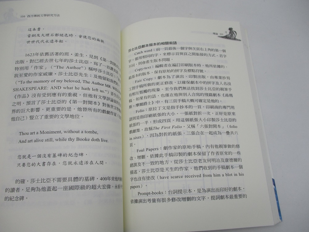 經典解碼 文學作品讀法系列(全13冊合售)_3