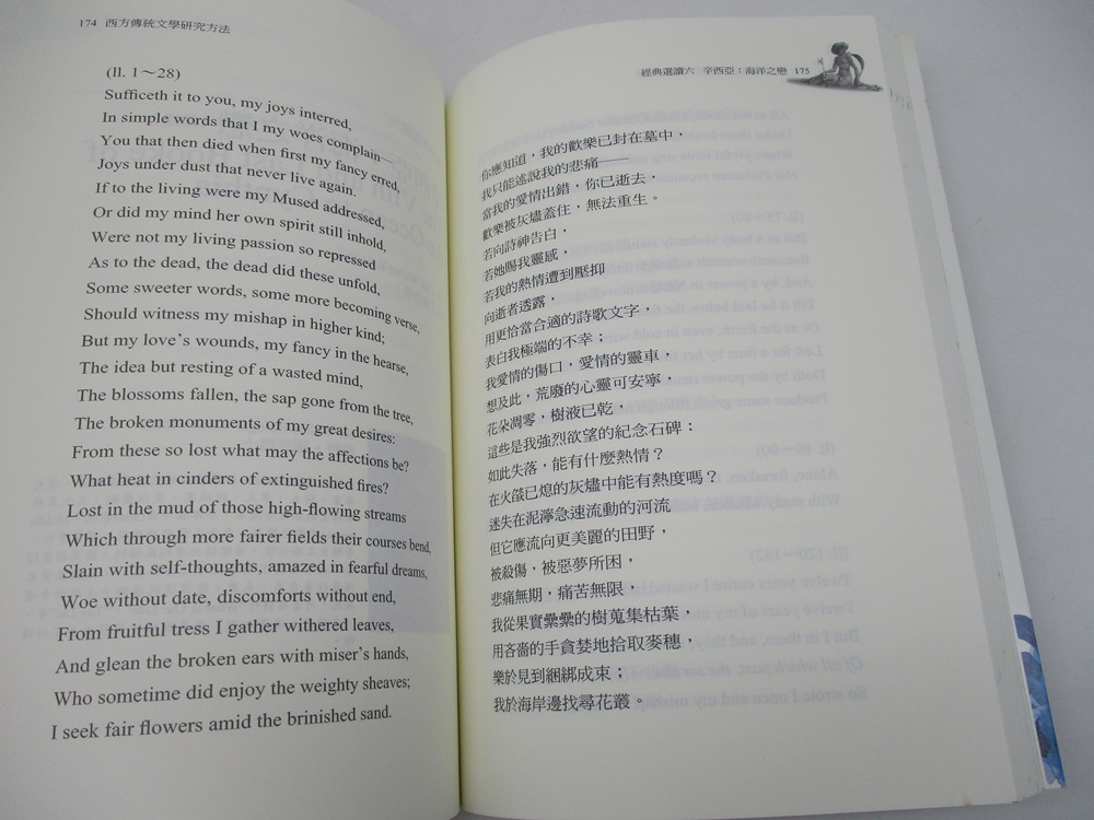 經典解碼 文學作品讀法系列(全13冊合售)_4