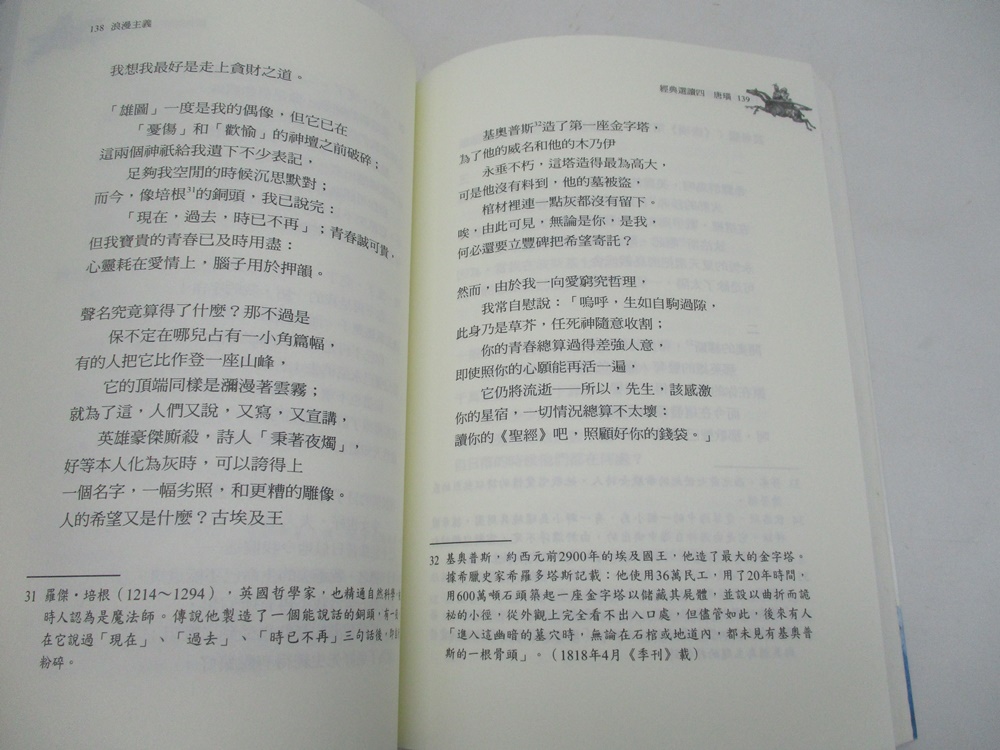 經典解碼 文學作品讀法系列(全13冊合售)_5