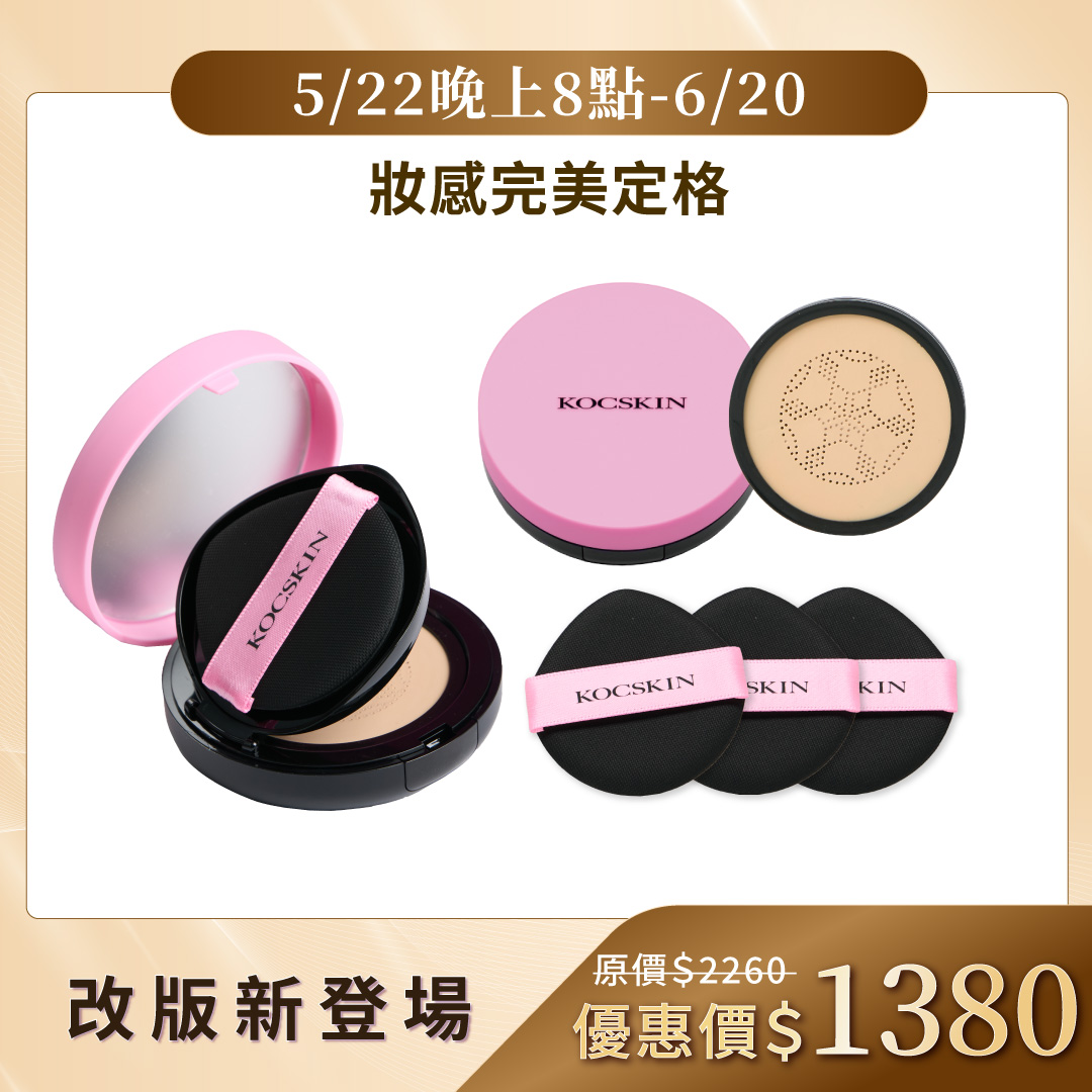 【2025全新升級】晶燦白皙氣墊粉餅自然色x2顆+自然色補充蕊x1顆+氣墊粉撲3入/盒_0