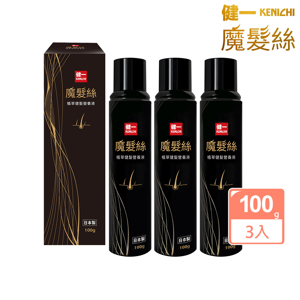 【健一】魔髮絲 日本原裝植萃利尻昆布 養髮慕斯100g 3入(頭皮逆齡/滋養髮根/豐盈強韌)_0