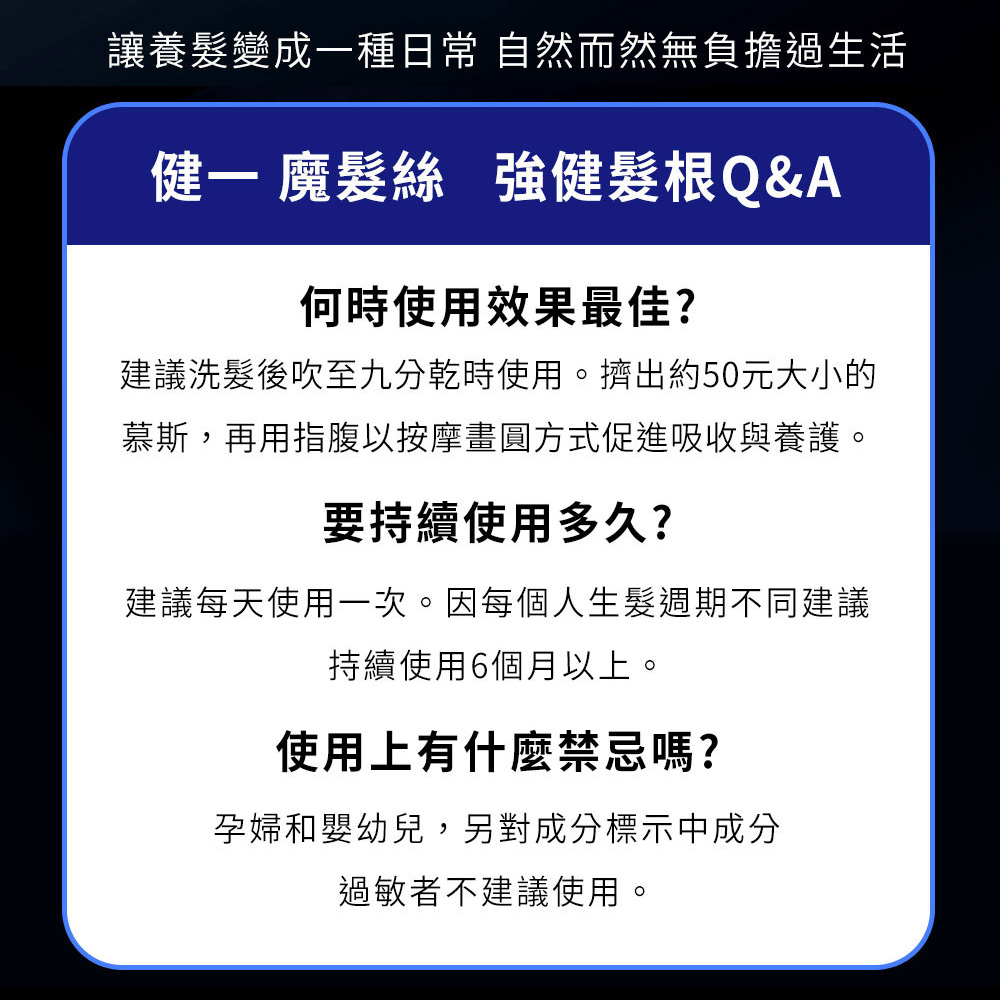 【健一】魔髮絲 日本原裝植萃利尻昆布 養髮慕斯100g 3入(頭皮逆齡/滋養髮根/豐盈強韌)_4