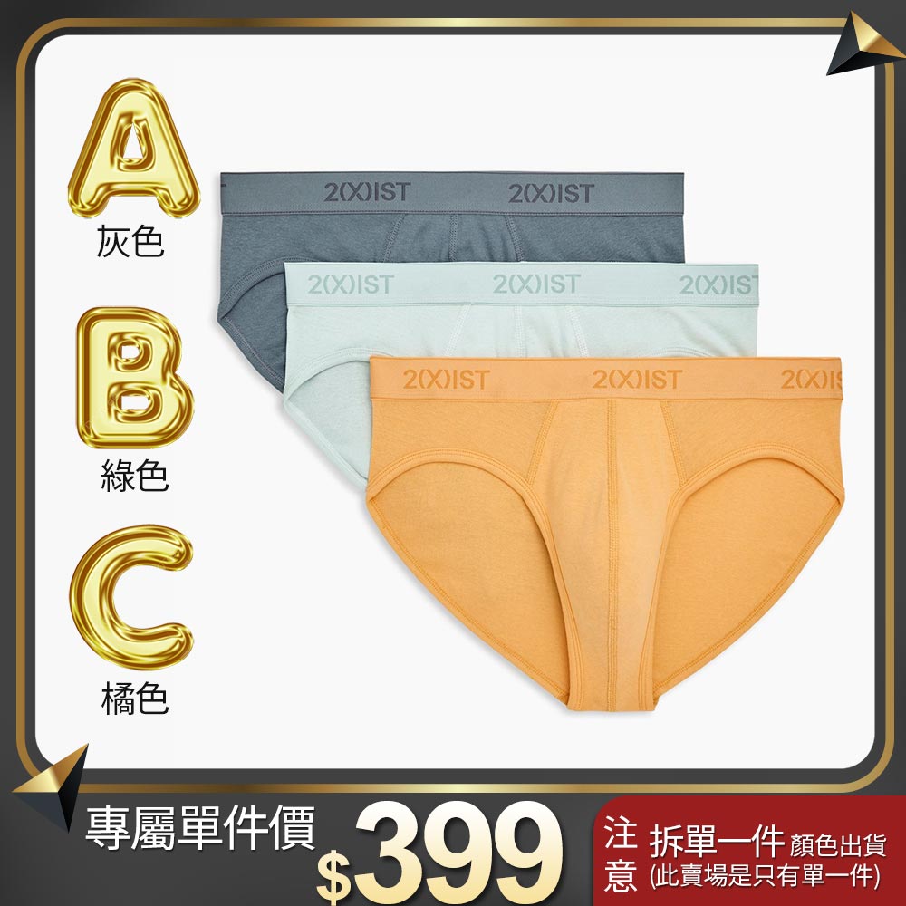 (歐美版-建議小一號)ESSENTIAL-新基本純棉三件組/低腰三角褲(單一件❗單一件❗單一件賣場⚠️售完不補)_0