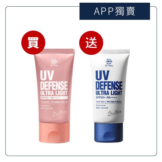 (預購7/2陸續出貨)【Dr. May】美博士潤色清爽防曬乳SPF50+ PA++++(40ml)+贈潤色防曬乳(40ml)/清爽防曬乳(40ml)/高效防曬乳(60ml)任選1  新客推薦買1送1 APP獨賣_0