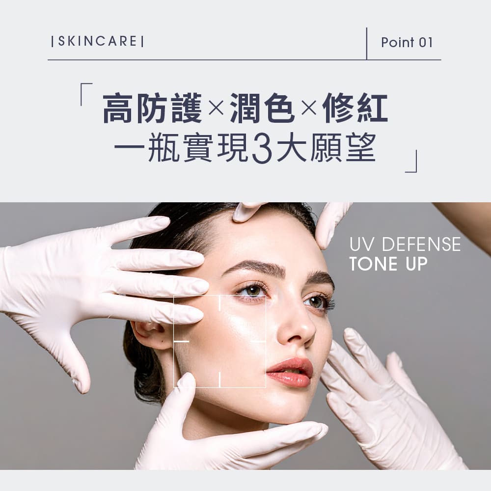 (預購7/2陸續出貨)【Dr. May】美博士潤色清爽防曬乳SPF50+ PA++++(40ml)+贈潤色防曬乳(40ml)/清爽防曬乳(40ml)/高效防曬乳(60ml)任選1  新客推薦買1送1 APP獨賣_5