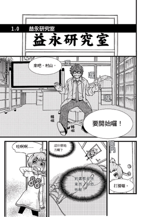 輕鬆讀、簡單學的圖解熱力學_4