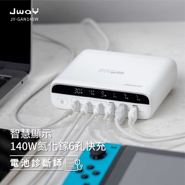 Jway 智慧顯示140w氮化鎵6孔快充 JY-GAN140W_1