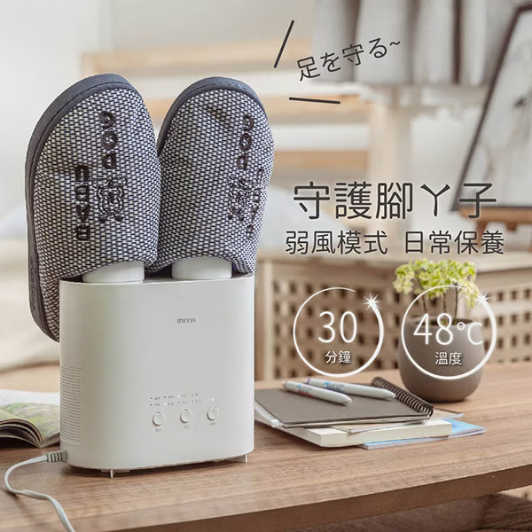 MIYA 鞋救星 活氧除味熱風殺菌機 MY-SH261_6