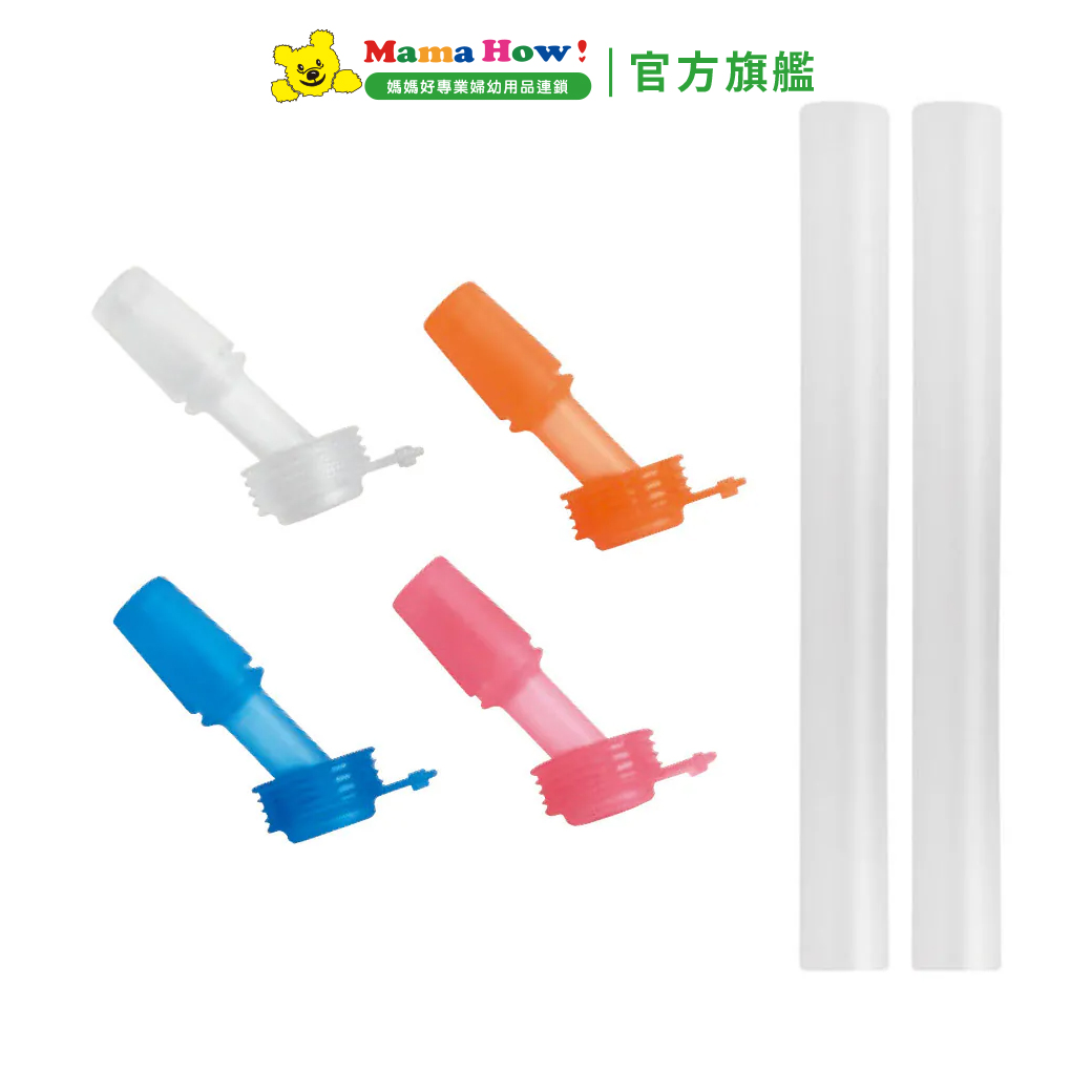 【Camelbak】 Flip Straw兒童多彩咬嘴及吸管組_0