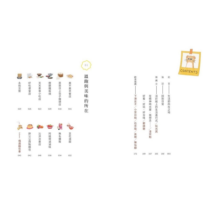 台灣活所在：走進街巷店舖，遇見日常驚喜_5