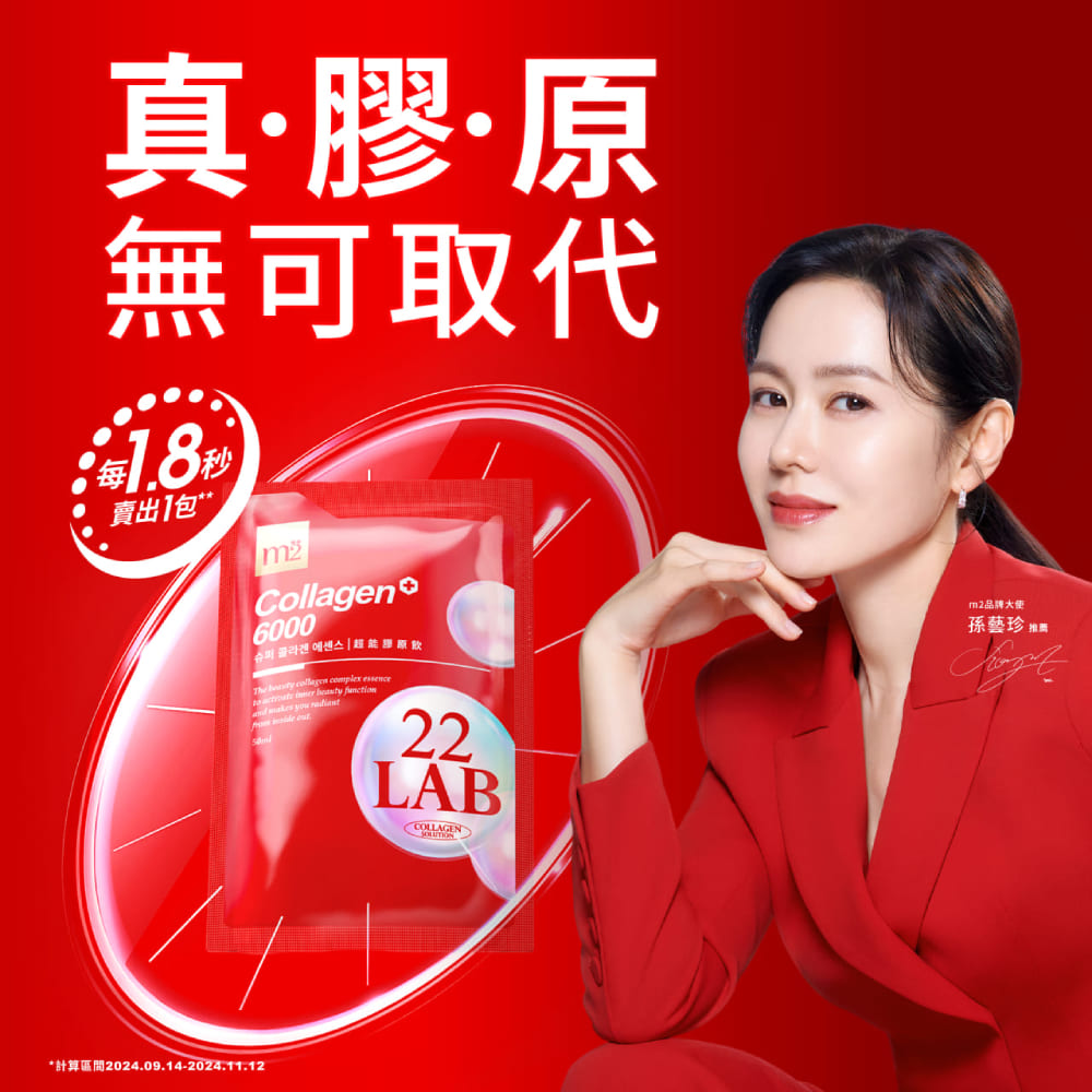 【m2美度】超能水光精粹軟膠囊(24入/盒)+超能膠原飲(8入/盒)x3 -預購6/27後陸續出貨_5