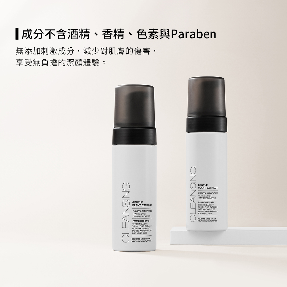 【新品】Solone 淨潤雙效洗卸慕斯/溫和植萃150ml_5
