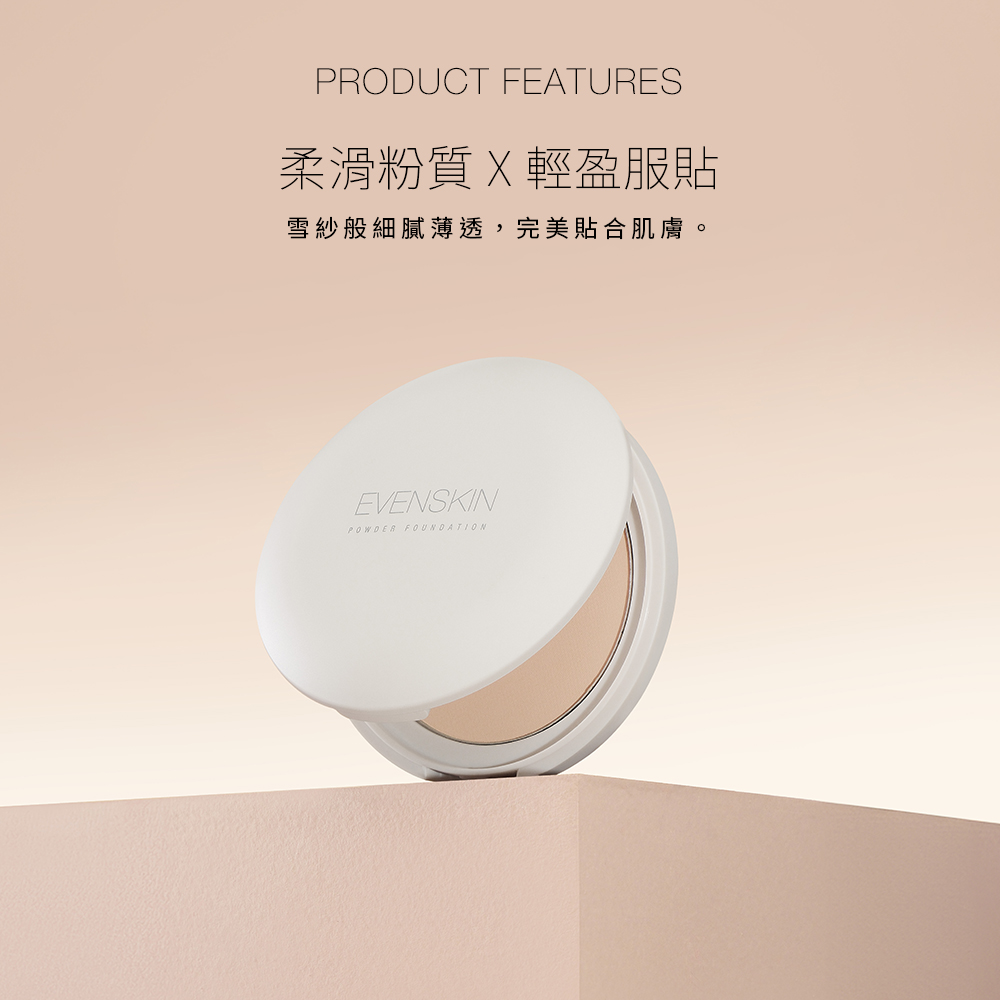 【新品】Solone 雪紗柔霧嫩粉餅SPF50★★★★ (附粉撲/3色可選)_2