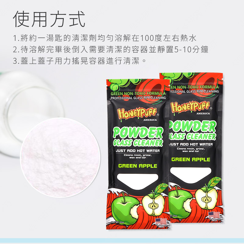 ㊣娃娃研究學苑㊣水果口味玻璃清潔粉 清潔粉 去除樹脂 去汙垢 去焦油 除垢 去垢 玻璃專用(SS467)_1
