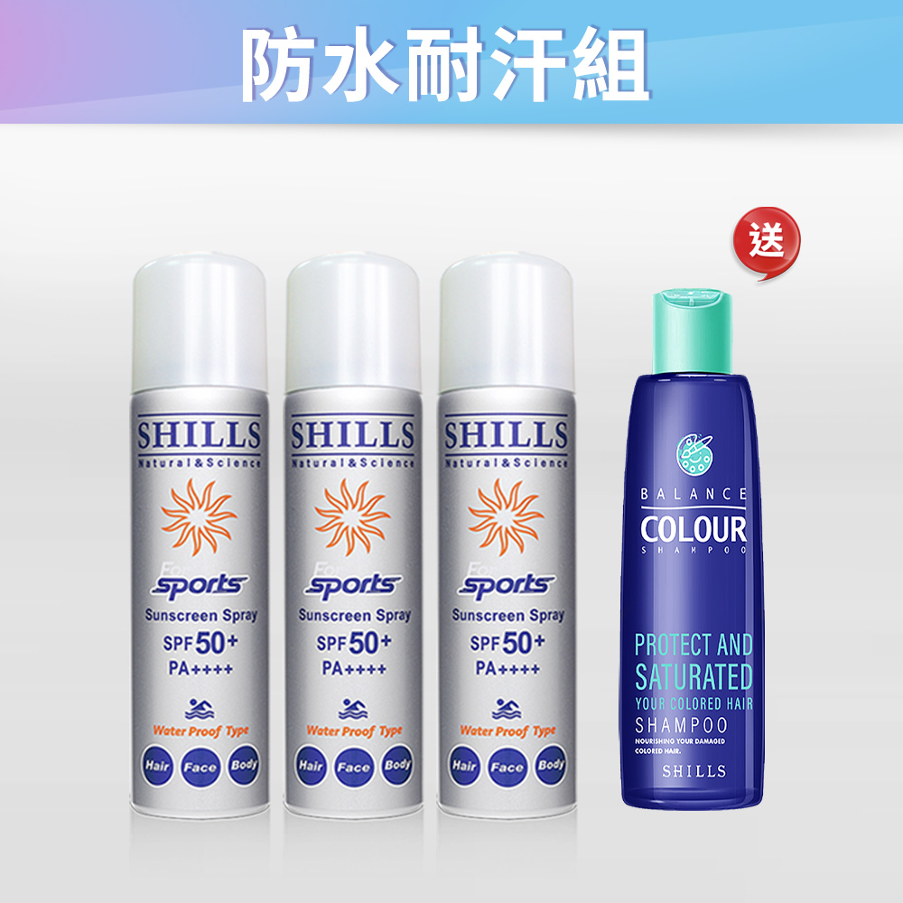 【防水耐汗3入組】SHILLS很耐曬超清爽美白防曬冰鎮噴霧(質感銀*3入)_送 SHILLS舒兒絲 髮の安瓶胺基酸蓬鬆控油洗髮精_0