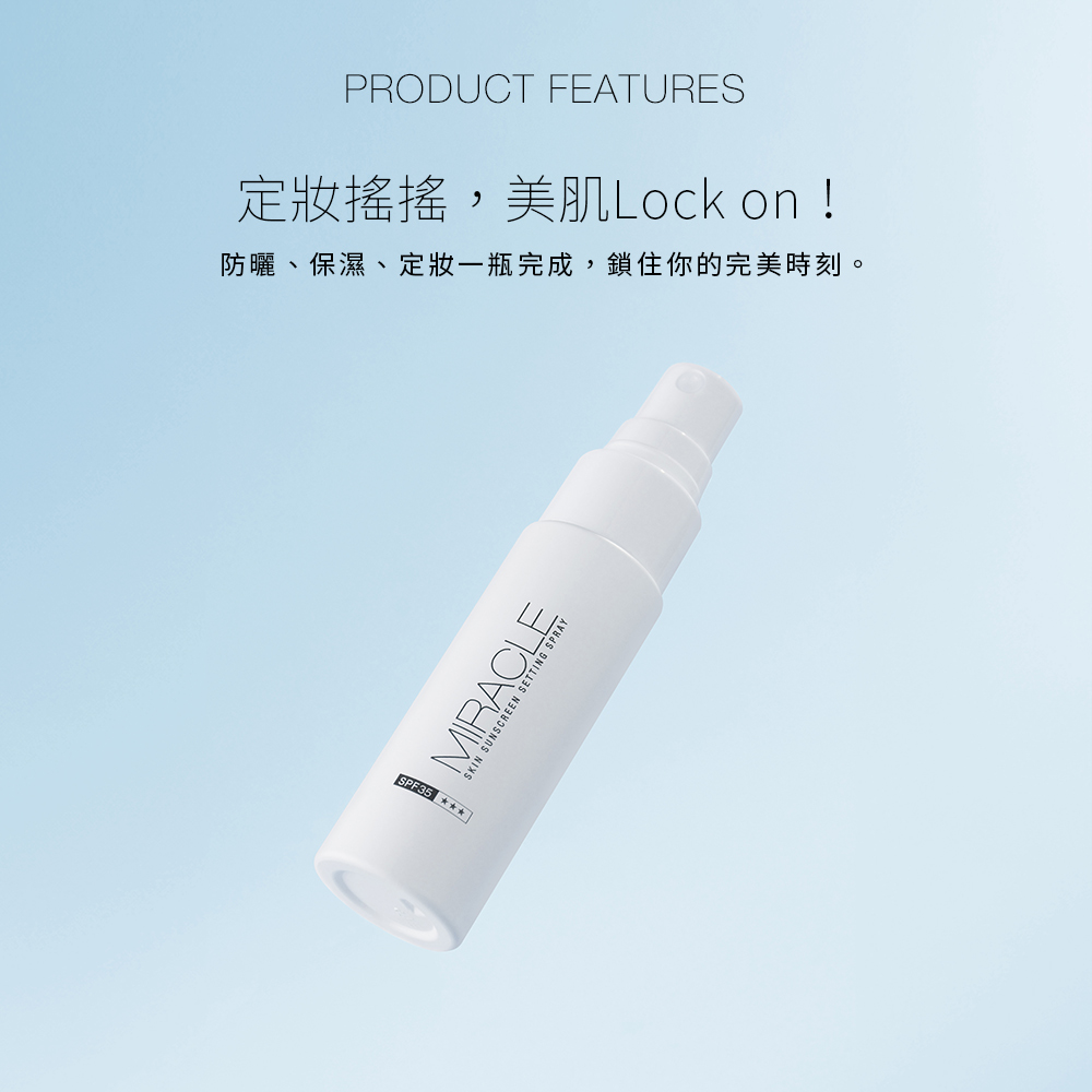 【新品】Solone 底妝家族防曬組(妝前精華/任選1款+防曬隔離凝乳+粉底液/任選1色+遮瑕乳/任選1色+蜜粉餅/任選1色+定妝噴霧) 贈 專屬訂製束口收納袋(絨布款)+彎月底妝抹刀+訂製迷你手拿鏡_9