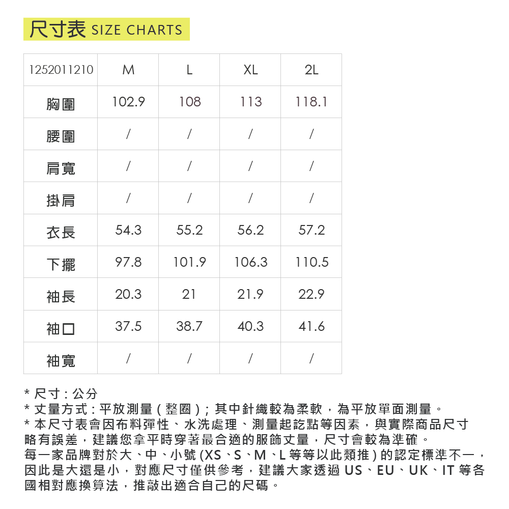 ILEY伊蕾 連肩袖膠印縲縈棉質上衣(綠；M-2L)_5