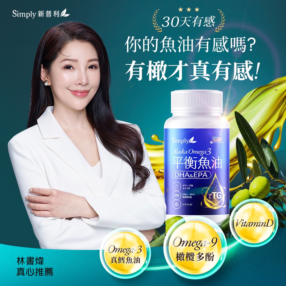 【Simply新普利】Omega-3平衡魚油60顆+速酵特濃代謝夜酵素飲EX 10包 (2+2組)_2