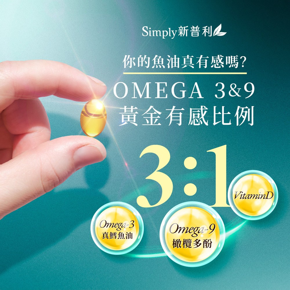 【Simply新普利】Omega-3平衡魚油60顆+速酵特濃代謝夜酵素飲EX 10包 (2+2組)_3