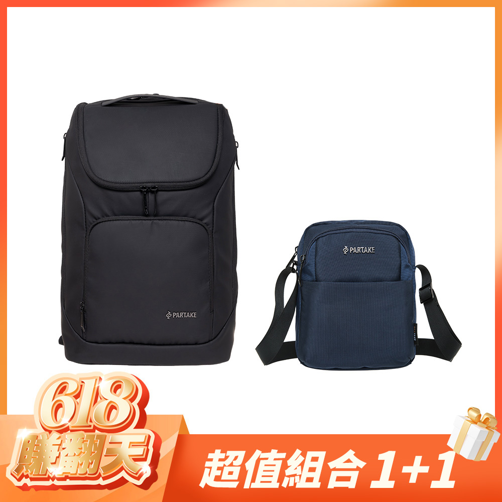 【618賺翻天-超值組合1+1】PARTAKE  G6-後背包兩件組
