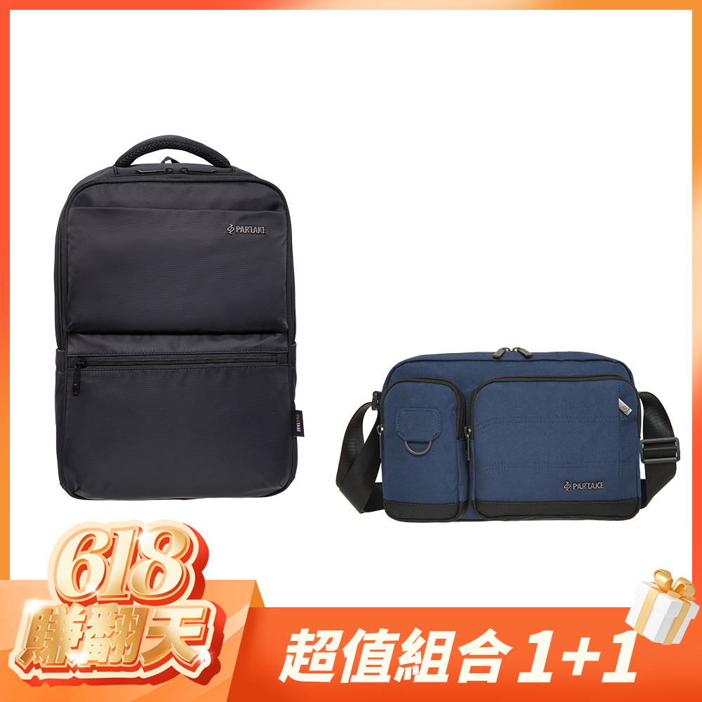 【618賺翻天-超值組合1+1】PARTAKE  G6-後背包兩件組