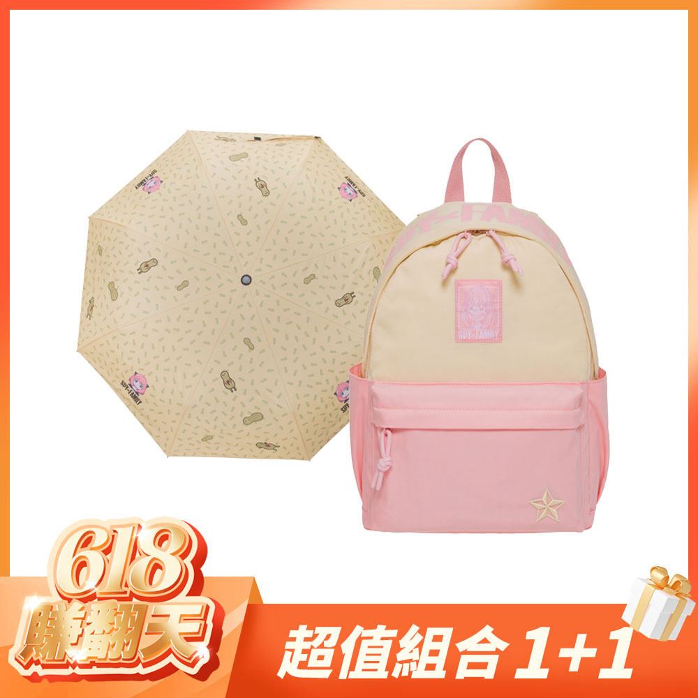 【618賺翻天-超值組合1+1】間諜家家酒  安妮亞系列 後背包兩件組