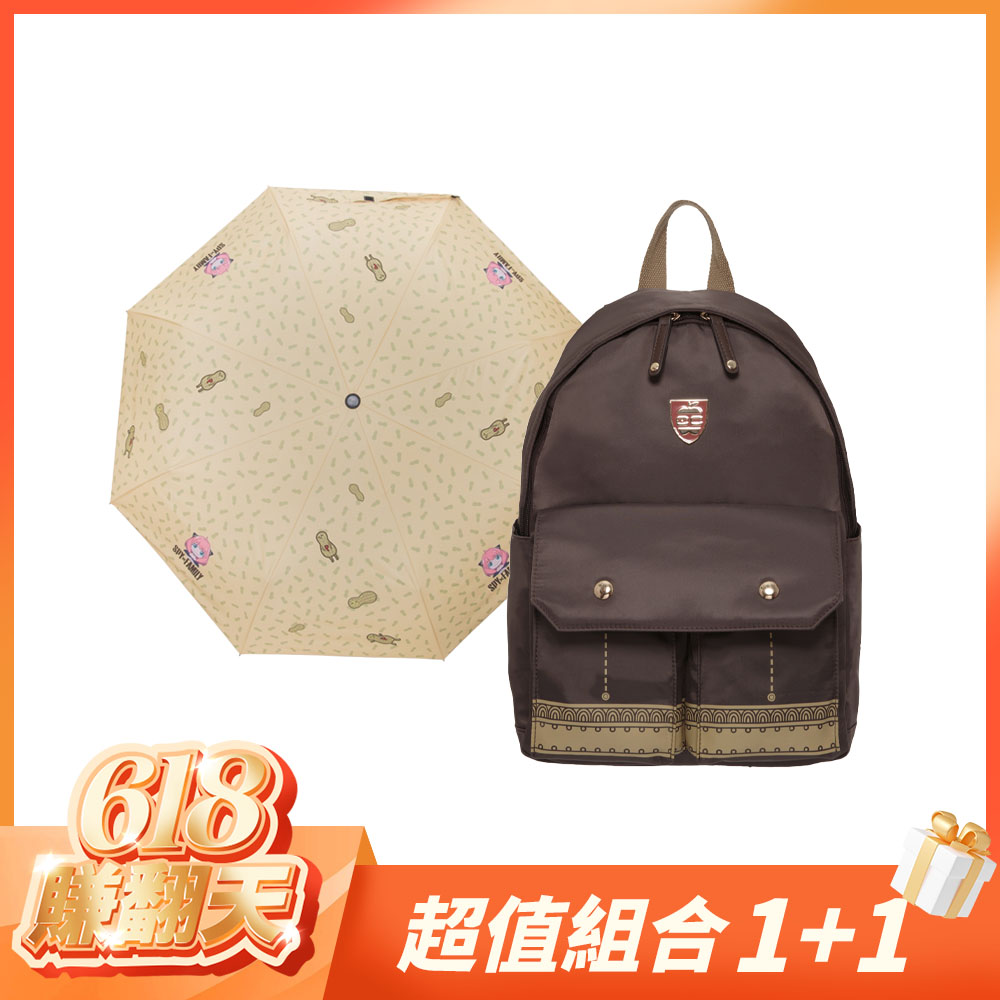 【618賺翻天-超值組合1+1】間諜家家酒  伊甸學園風 後背包兩件組