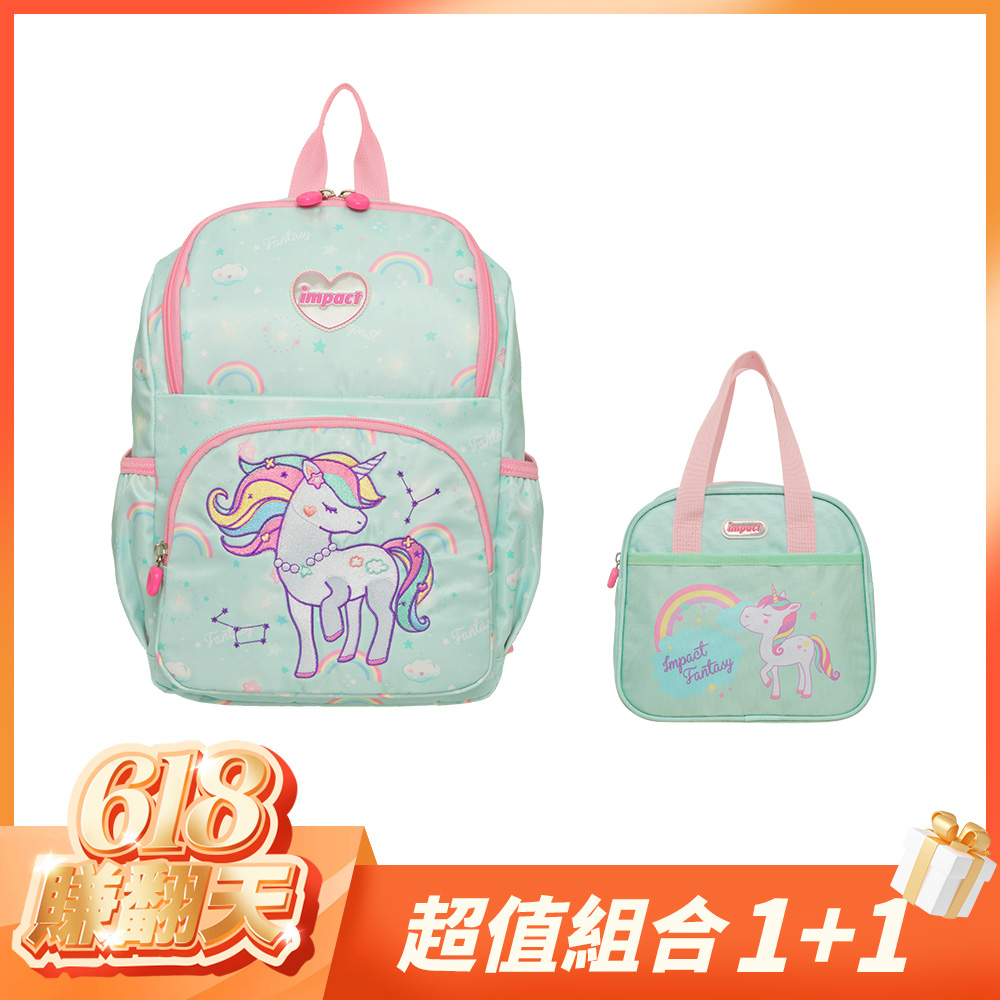 【618賺翻天-超值組合1+1】IMPACT  怡寶兒童包 | 獨角獸兩件組