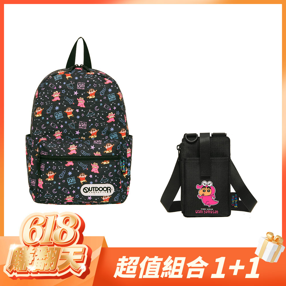 【618賺翻天-超值組合1+1】OUTDOOR  Crayon Shinchan蠟筆小新鱷魚阿山後背包兩件組