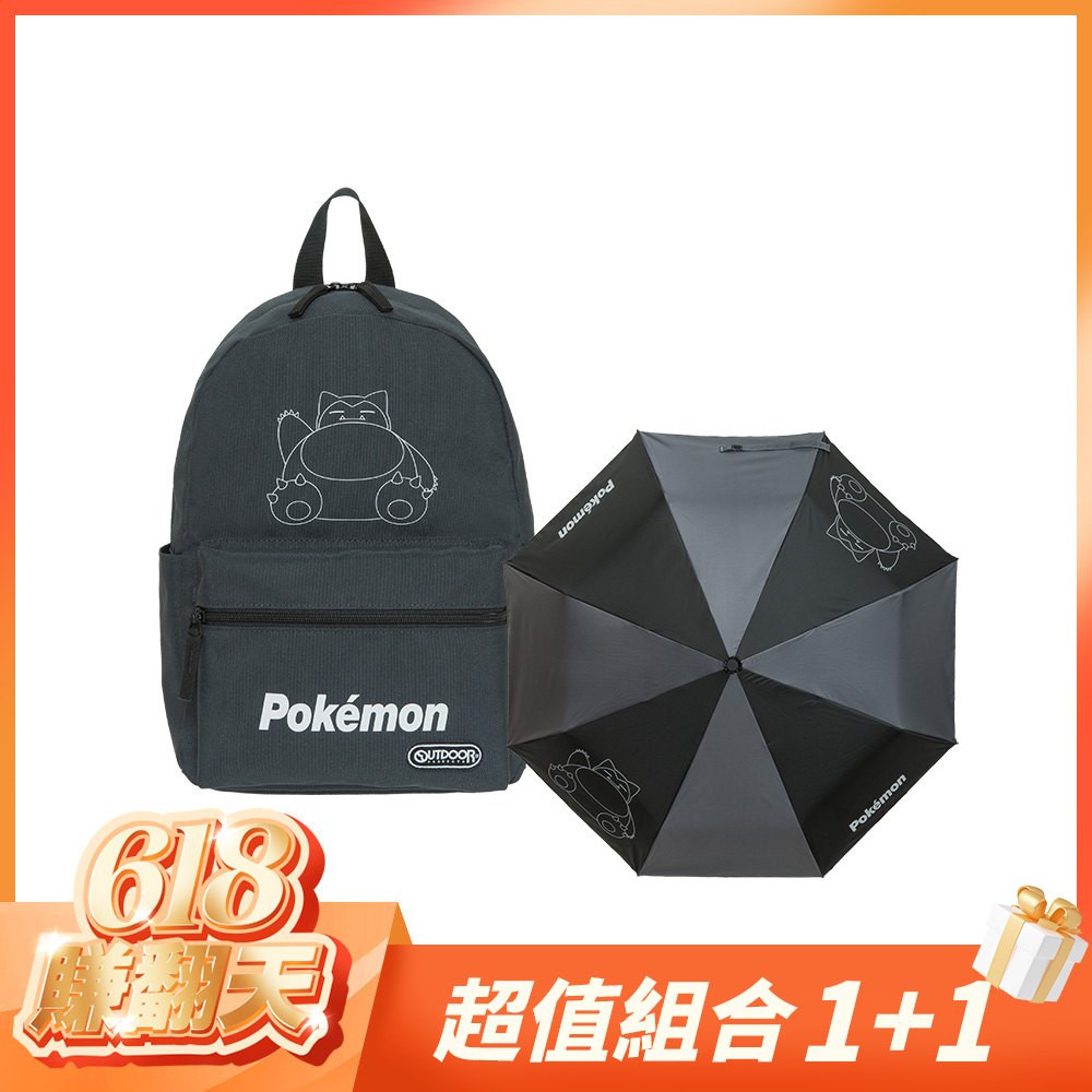 【618賺翻天-超值組合1+1】OUTDOOR  寶可夢Pokemon-夜光卡比獸後背包兩件組