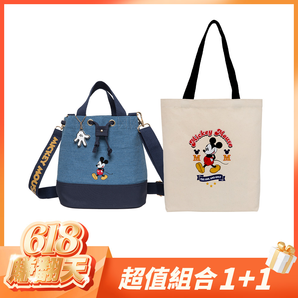 【618賺翻天-超值組合1+1】DISNEY  米奇-休閒米奇-束口水桶包兩件組