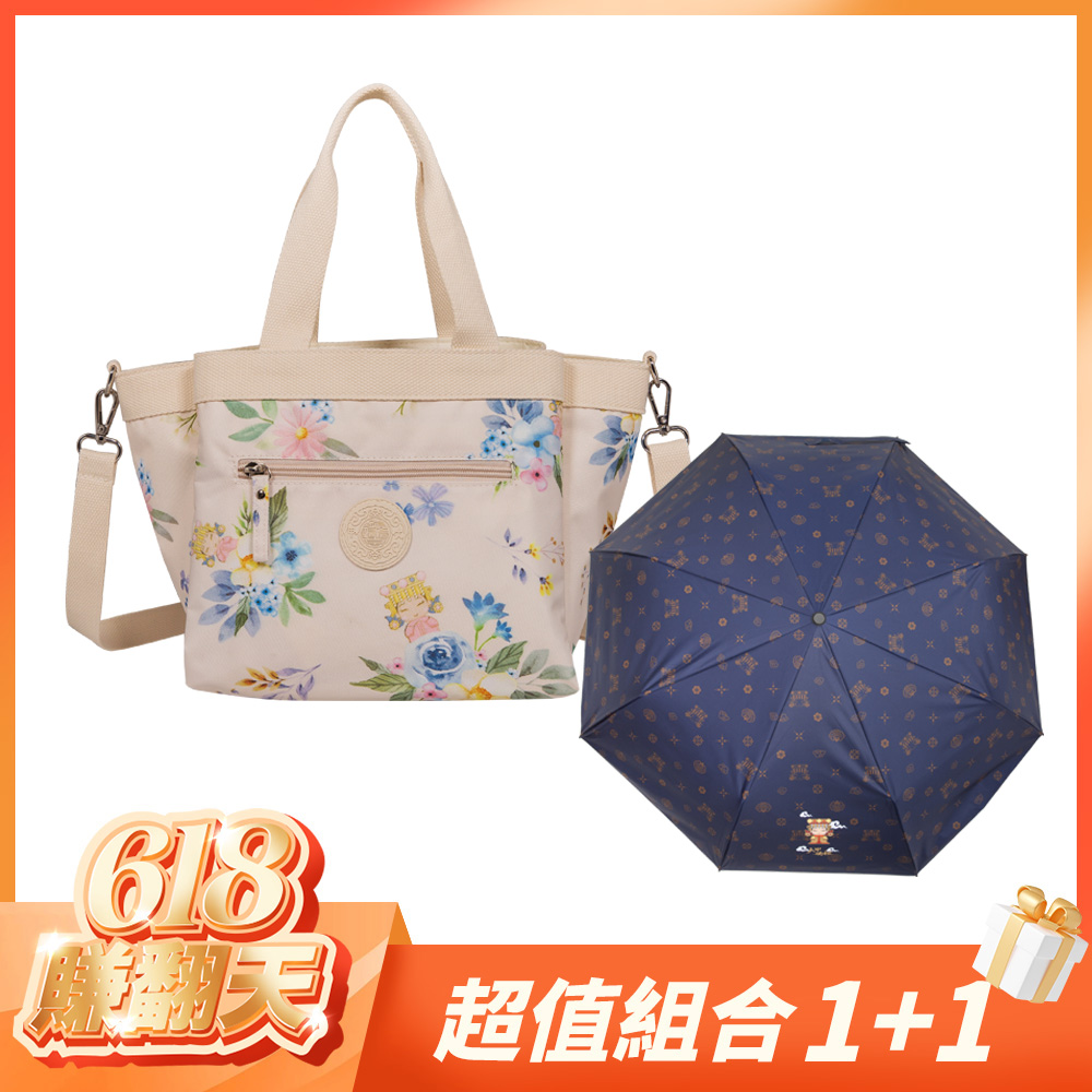 【618賺翻天-超值組合1+1】鎮瀾宮  大甲媽祖兩用托特包兩件組(米)
