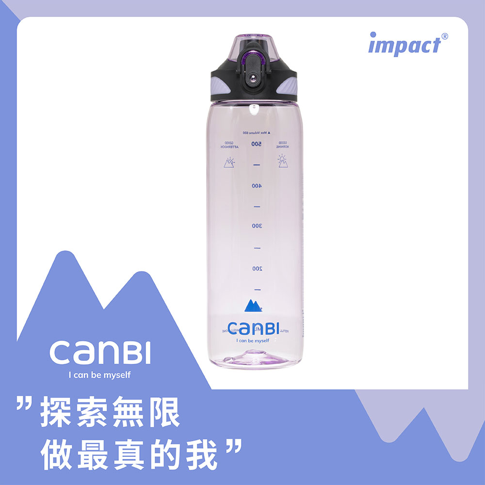 【IMPACT】怡寶 X 馮宇設計師聯名款  CANBI系列彈蓋直飲水壺600ML-紫色 IM00B17PL (IMKA)