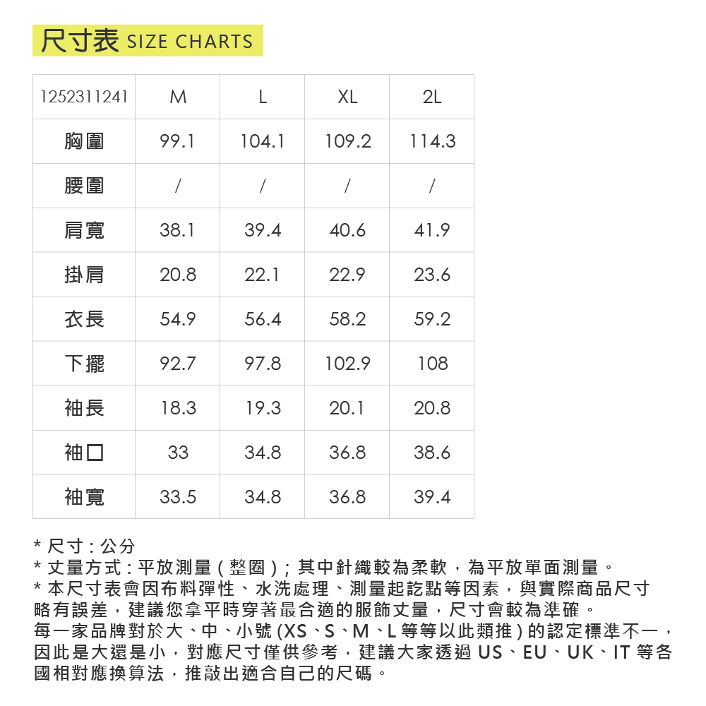 ILEY伊蕾 V領牙刷繡文字純棉上衣(白；M-2L)_5