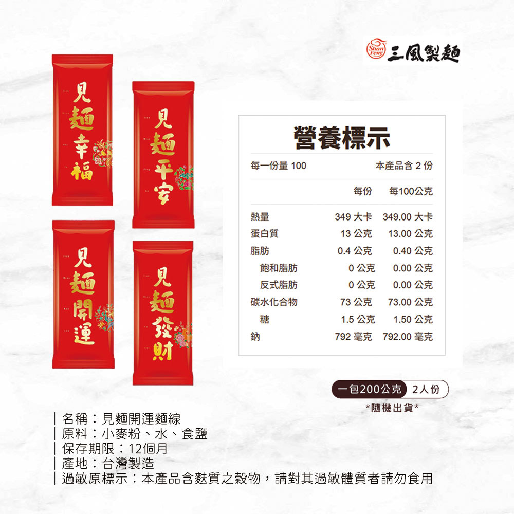 *閏月添福壽【家香豬】萬巒豬腳(600g)+麵線(200g)_5