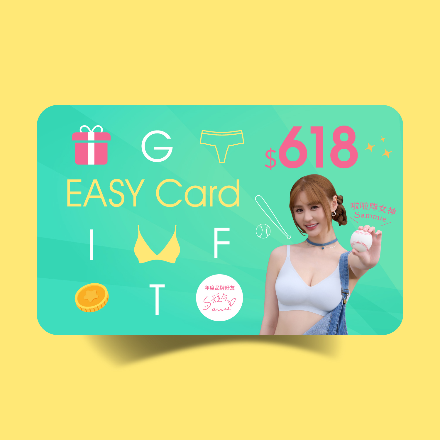 [EASY SHOP官網限定] 跟短今一起嗨翻618！EASY Card電子禮物卡-618_0
