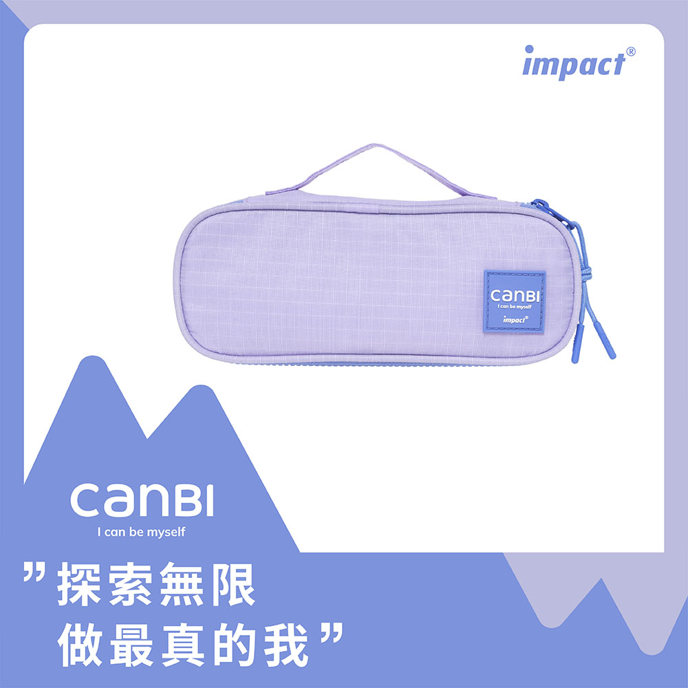 【IMPACT】怡寶 X 馮宇設計師聯名款  CANBI系列筆袋| 鉛筆盒-粉紫 IM00L15PL (IMKA)