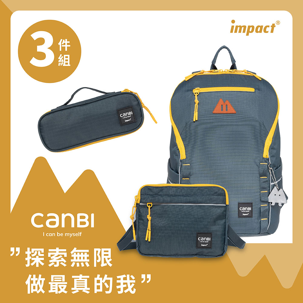 ♦︎買包送包．配件可選♦︎【IMPACT】怡寶 X 馮宇設計師聯名款  CANBI系列調整型護脊書包 深藍 IM00227NY+筆袋