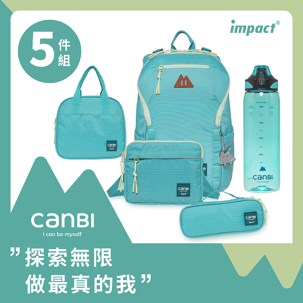 ♦︎五件組配件可選♦︎【IMPACT】怡寶 X 馮宇設計師聯名款  CANBI系列調整型護脊書包 淺綠 IM00227LG+筆袋+午餐袋+水壺600ML