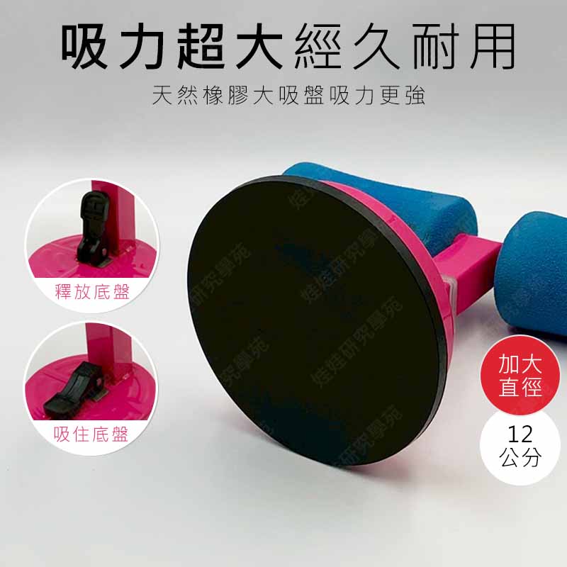 ㊣娃娃研究學苑㊣NG福利品 捲腹瘦腰器 仰臥起坐輔助器 瘦腰 (TOK1036-1)_3