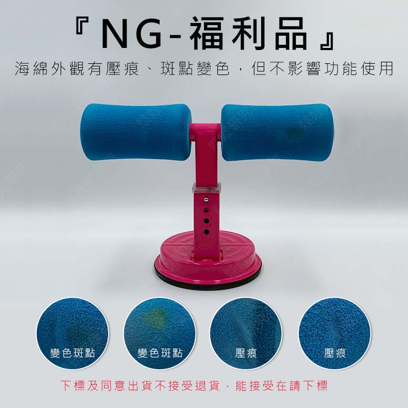 ㊣娃娃研究學苑㊣NG福利品 捲腹瘦腰器 仰臥起坐輔助器 瘦腰 (TOK1036-1)_4