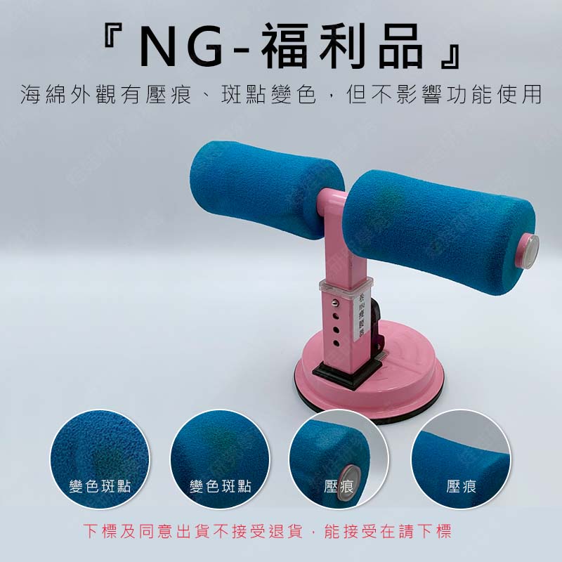 ㊣娃娃研究學苑㊣NG福利品 捲腹瘦腰器 仰臥起坐輔助器 瘦腰 (TOK1036-1)_5