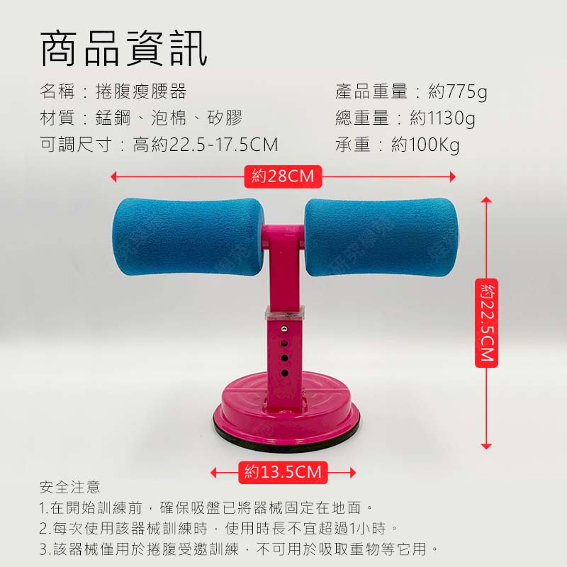 ㊣娃娃研究學苑㊣NG福利品 捲腹瘦腰器 仰臥起坐輔助器 瘦腰 (TOK1036-1)_6